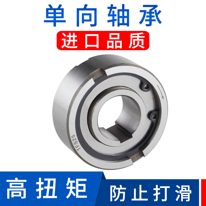 滚针单向轴承逆止器止退超越离合器ASNU25 20 30 35 40 17 15 12