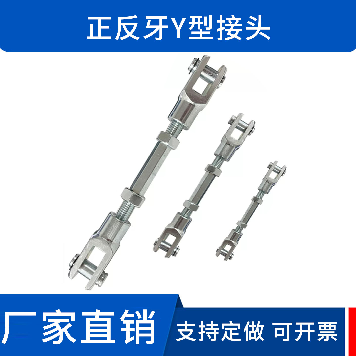气动拉杆Y型接头连接杆延长器正关节轴承