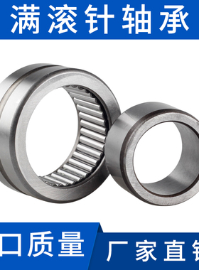 NAV4003满针滚针轴承4004 4005 4006 4007 4008 4009RNAV滚柱4010