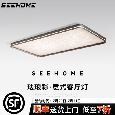 意式极简客厅吸顶灯珐琅彩护眼灯