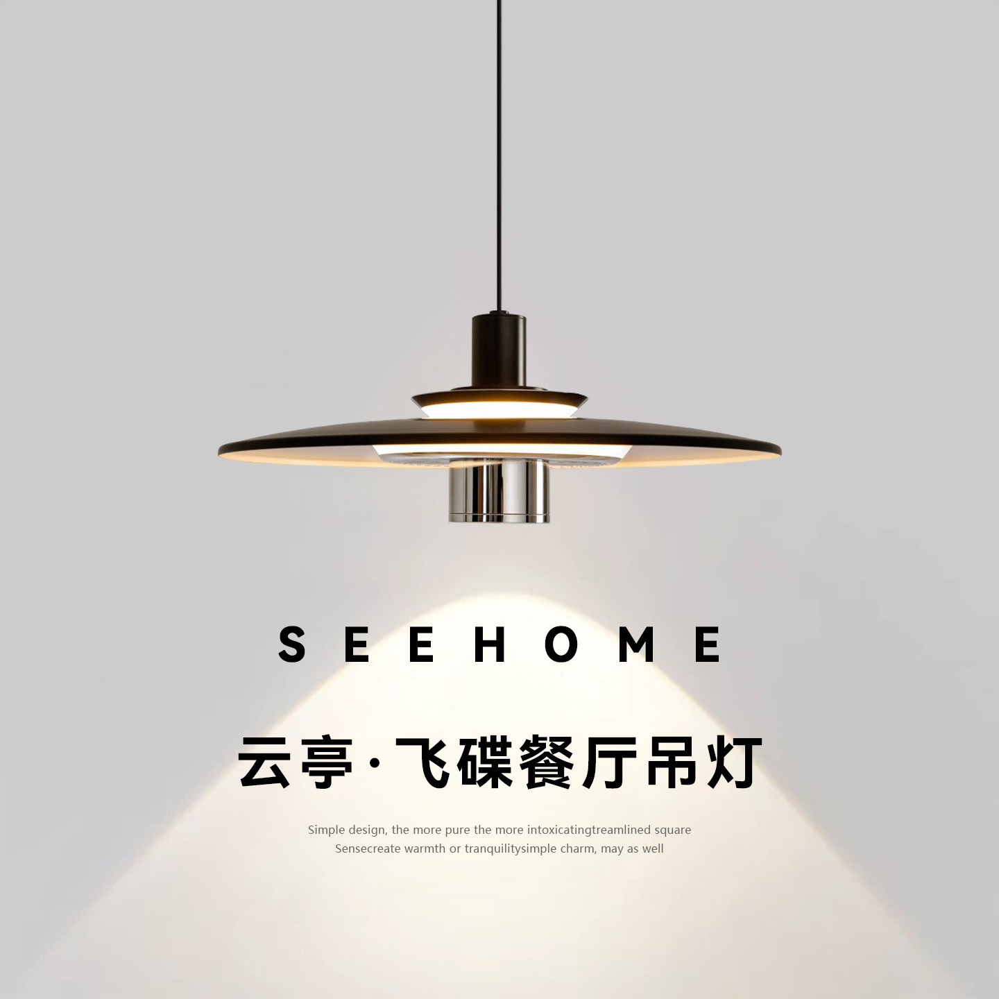 2026云亭餐厅吊灯飞碟简约现代创意餐桌灯客厅卧室吧台玄关吊线灯图片