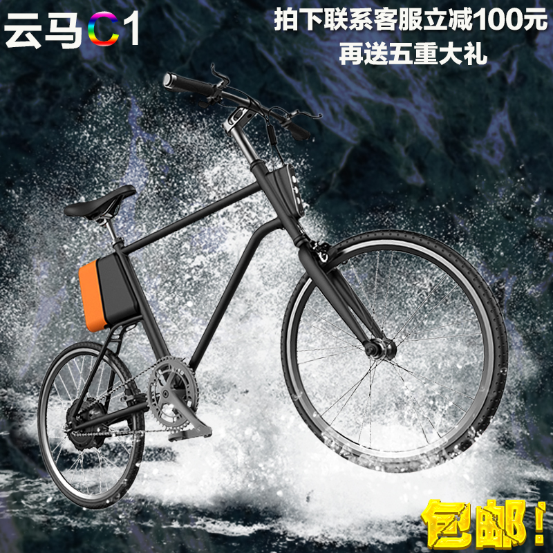 现货云马c1智行电动电动自行车