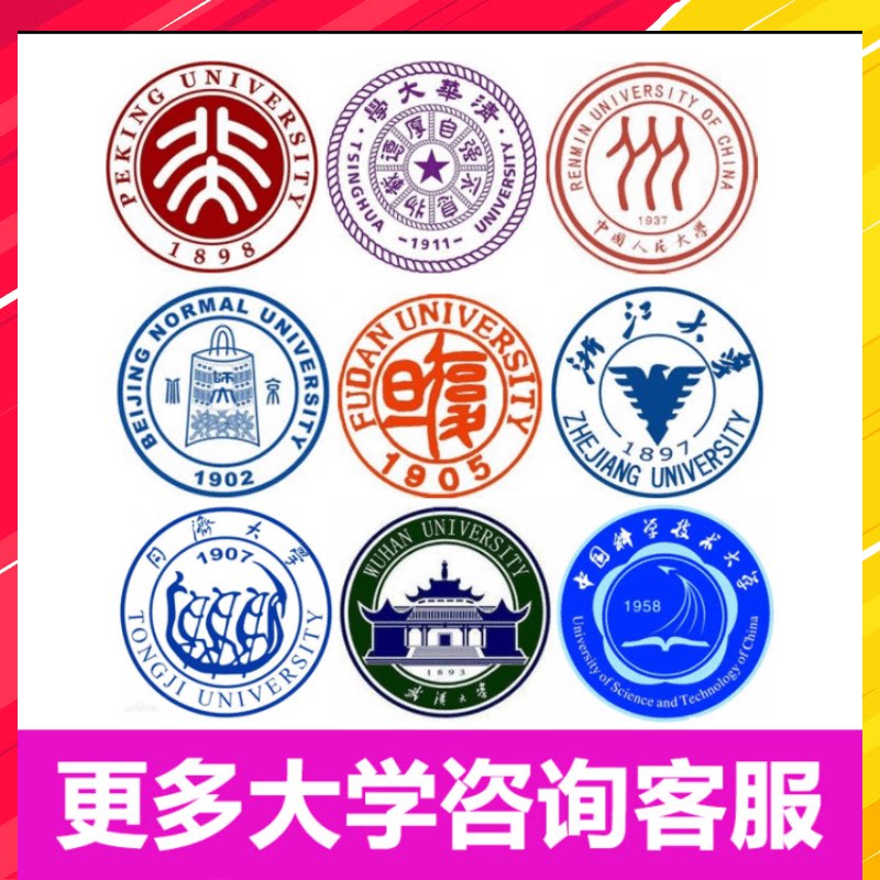 北京大学清华高校图书馆电子资料