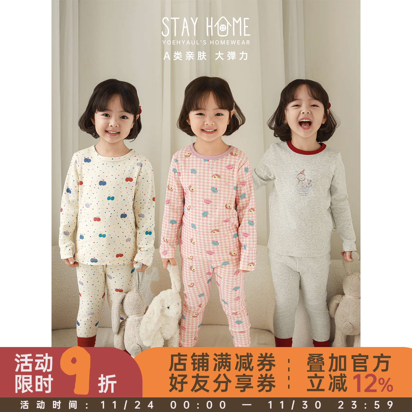 幼悠女童2025冬季新款卡通保暖家居服套装无骨缝合女孩睡衣两件套