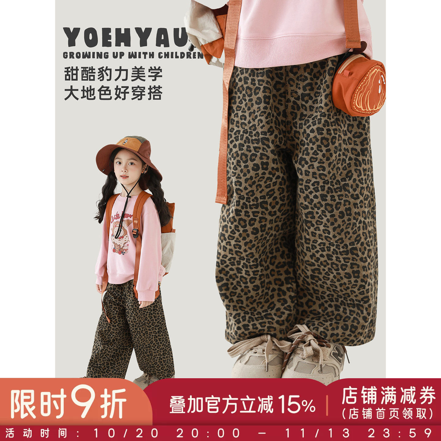 幼悠女童甜酷豹纹显高显瘦阔腿裤春秋童趣可爱透气吸湿宽松休闲裤