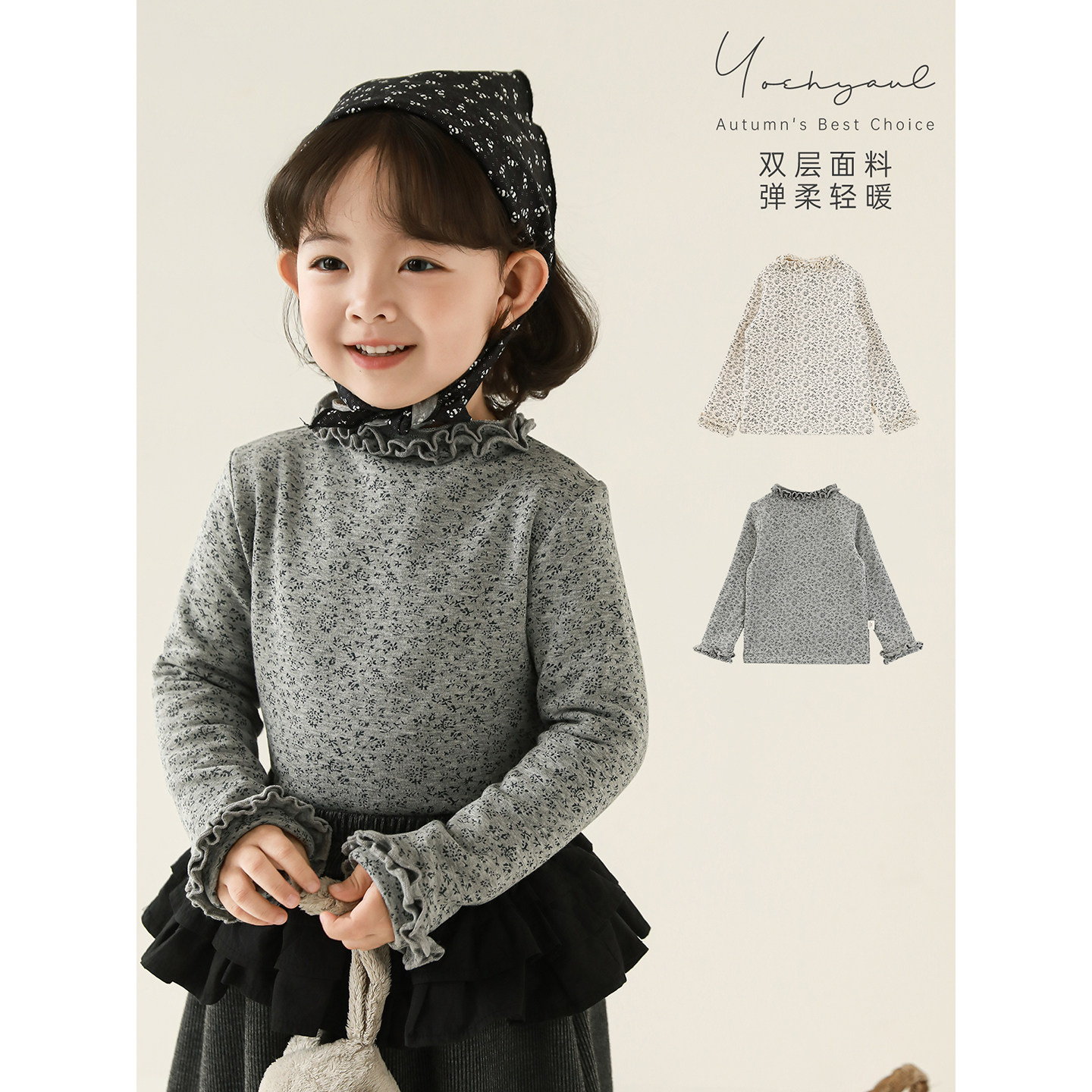 幼悠女童2025冬季新款韩系小碎花打底衫合身显瘦儿童亲肤百搭t恤