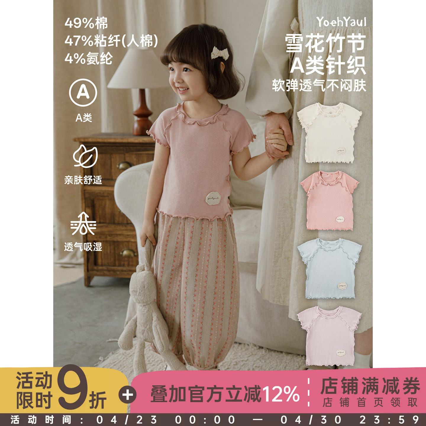 幼悠女童夏季新款雪花竹节马卡龙短袖木耳边T恤软弹透气儿童上衣