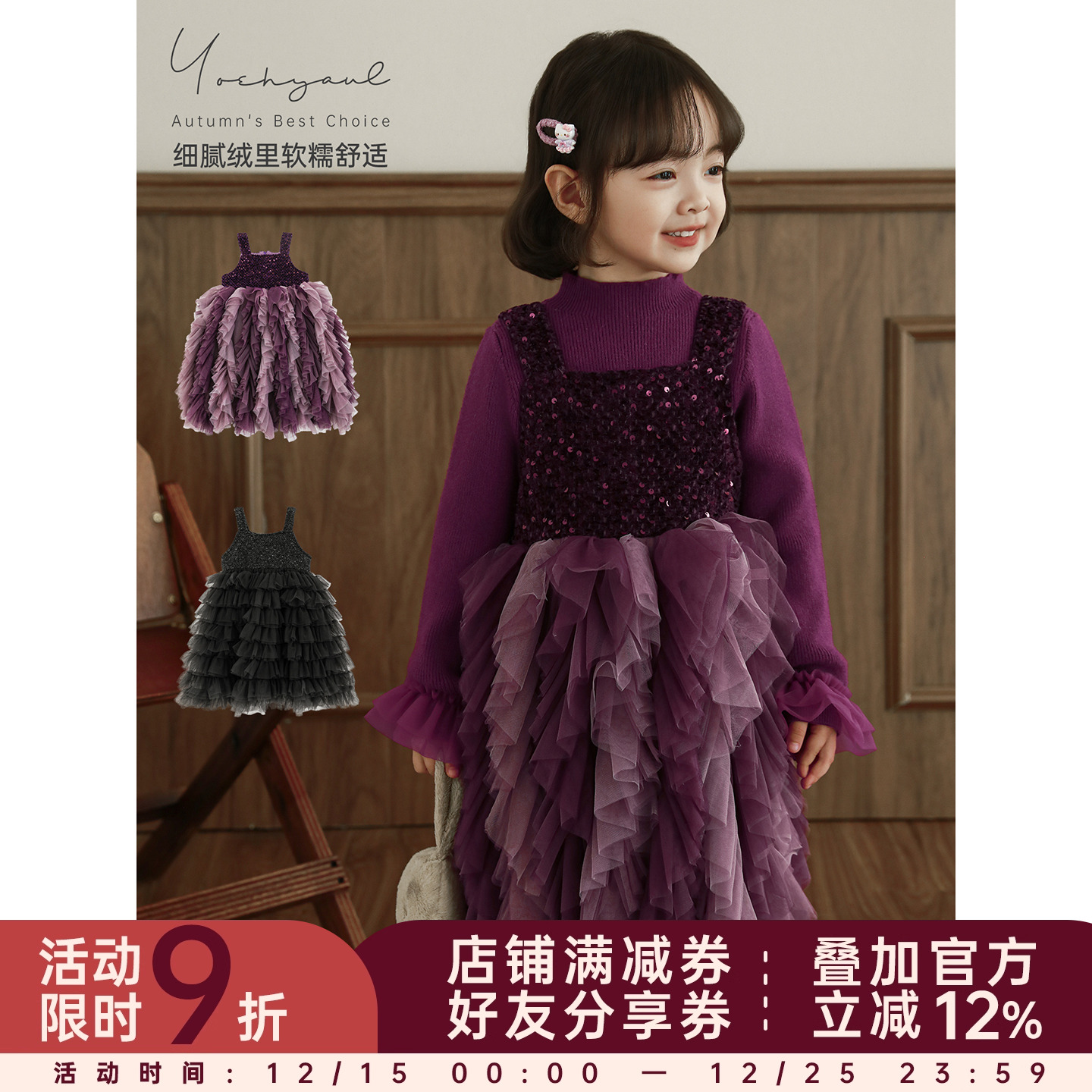 幼悠女童2025冬季新款网纱亮片加绒连衣裙时尚保暖显瘦女孩公主裙