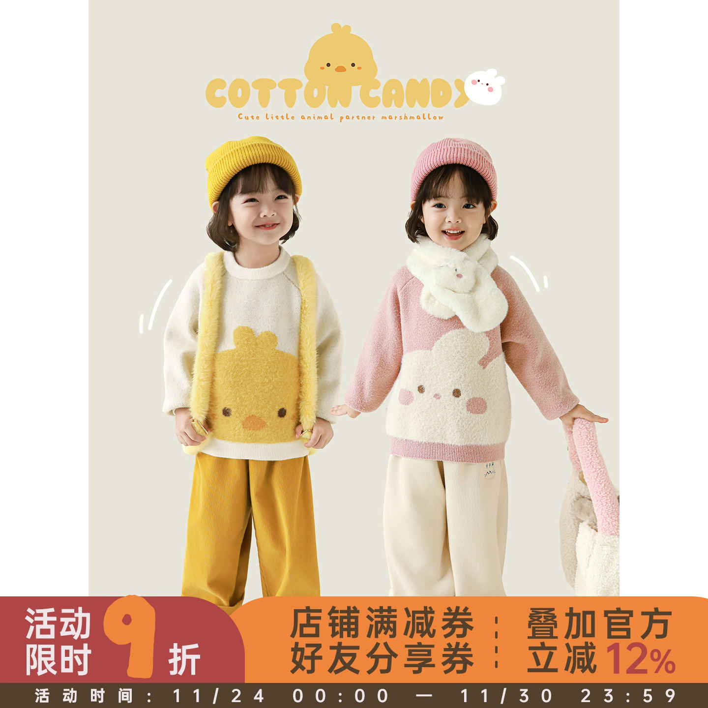 幼悠女童芝麻点厚织提花毛衣冬季童趣可爱丰盈细密不易掉毛上衣潮