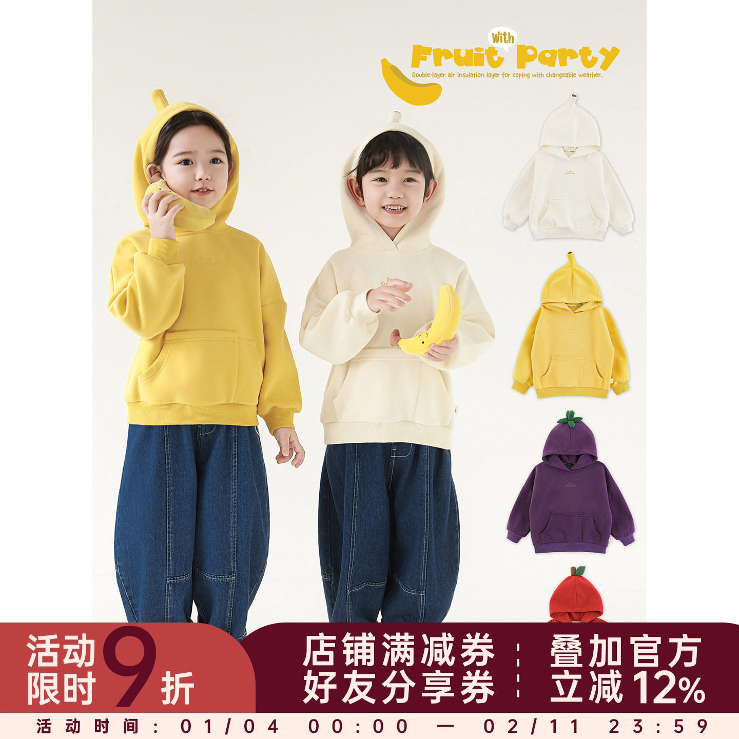 幼悠女童缤纷蔬果小超人卫衣2025秋季童趣可爱防风保暖连帽外套潮,童装/婴儿装/亲子装,卫衣/绒衫,淘宝优惠券,粉丝福利购,淘宝优惠卷