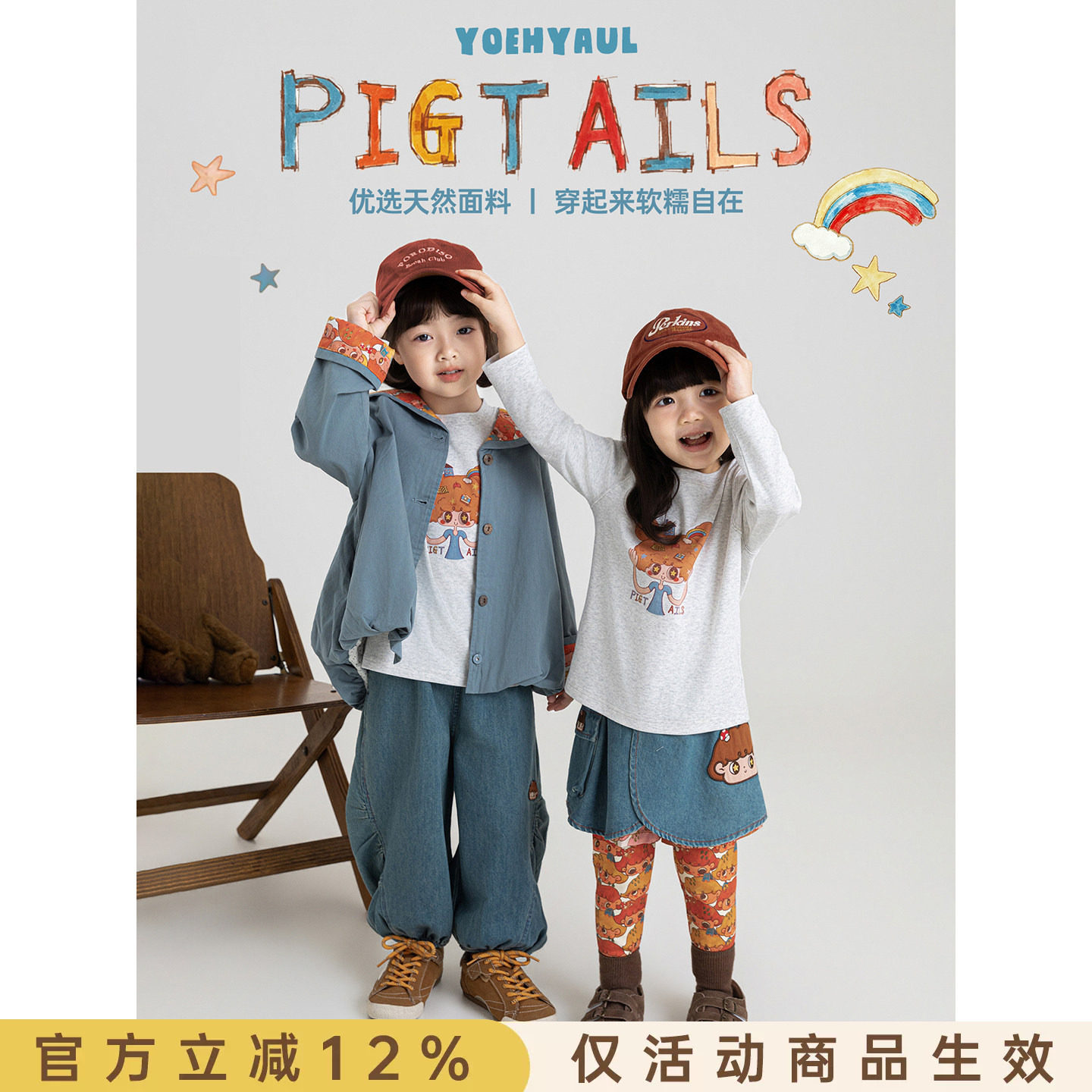 幼悠女童元气套装2026秋季新款柔软外套透气牛仔裤萌趣裙裤多件套图片