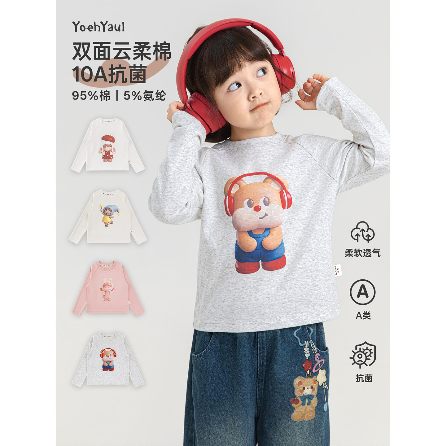 幼悠童装女童长袖T恤儿童2026新款卡通圆领秋装宽松抗菌女孩上衣图片