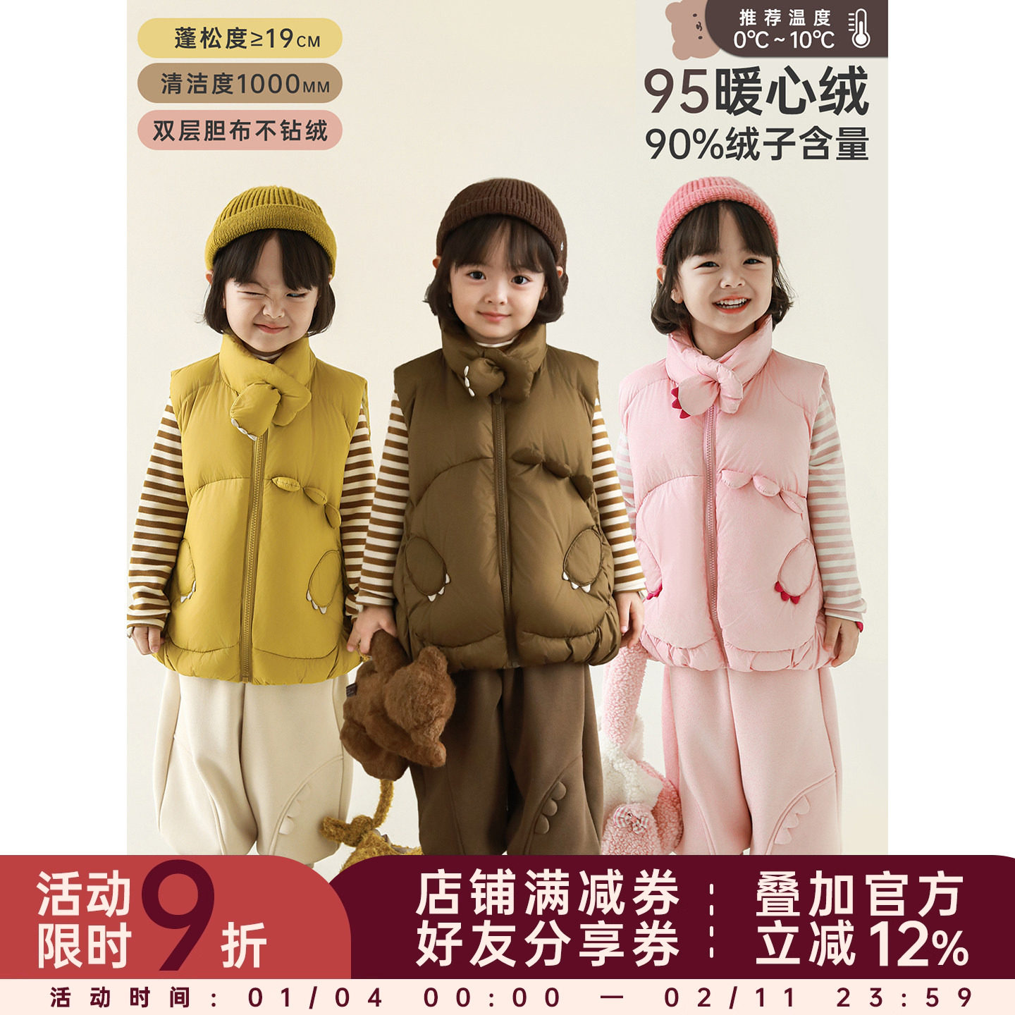 幼悠女童2025冬季新款立领加厚保暖羽绒马甲95白鸭绒儿童背心冬装,童装/婴儿装/亲子装,羽绒马甲,淘宝优惠券,粉丝福利购,淘宝优惠卷