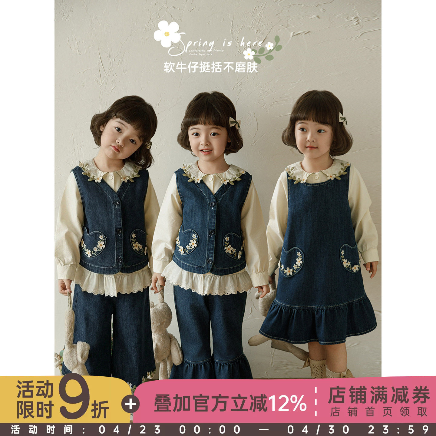 幼悠  女童春秋新款小雏菊牛仔裙衬衫时尚马甲喇叭牛仔裤套装春装