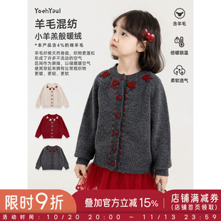 幼悠女童毛衣开衫2026新款羊毛混纺保暖锁温外套甜美复古女孩冬装