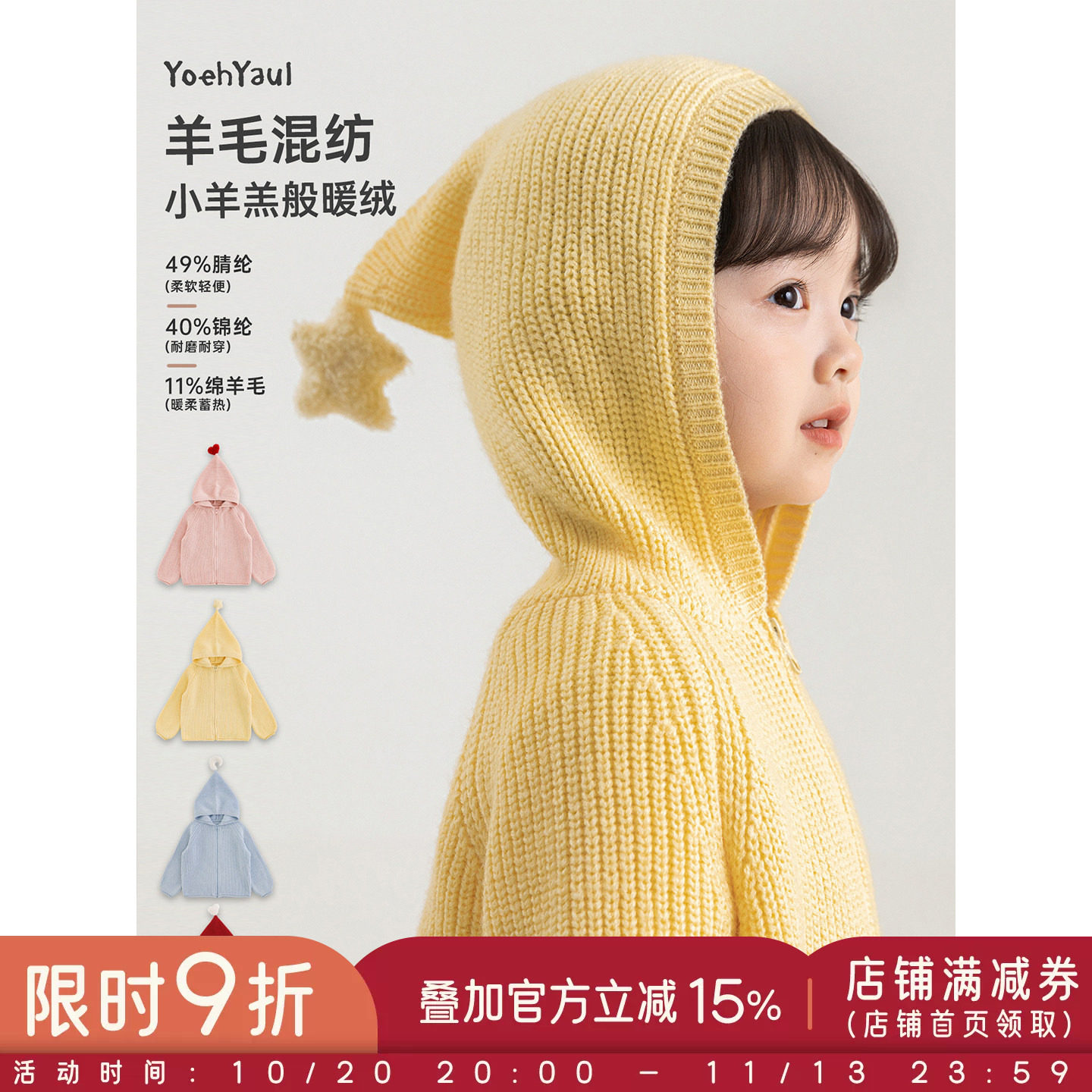 幼悠女童毛衣开衫2026新款羊毛混纺多巴胺连帽衫保暖蓄热女孩上衣