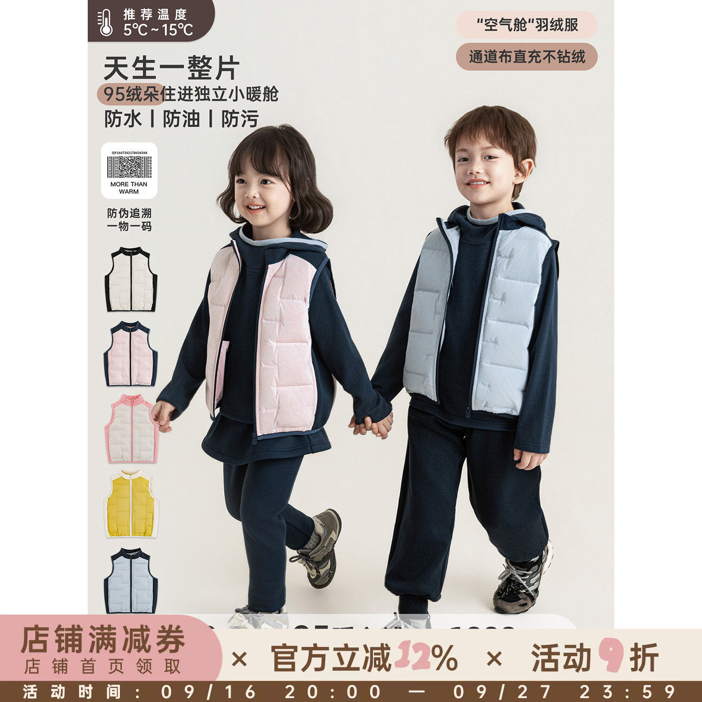 幼悠女童羽绒马甲95白鸭绒新款三防轻薄立领保暖背心女孩叠穿上衣图片
