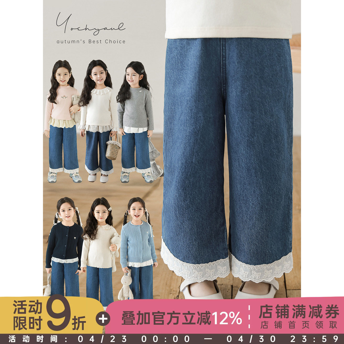 幼悠女童韩系蕾丝花边牛仔裤春秋甜美可爱时尚百搭宽松直筒裤子潮