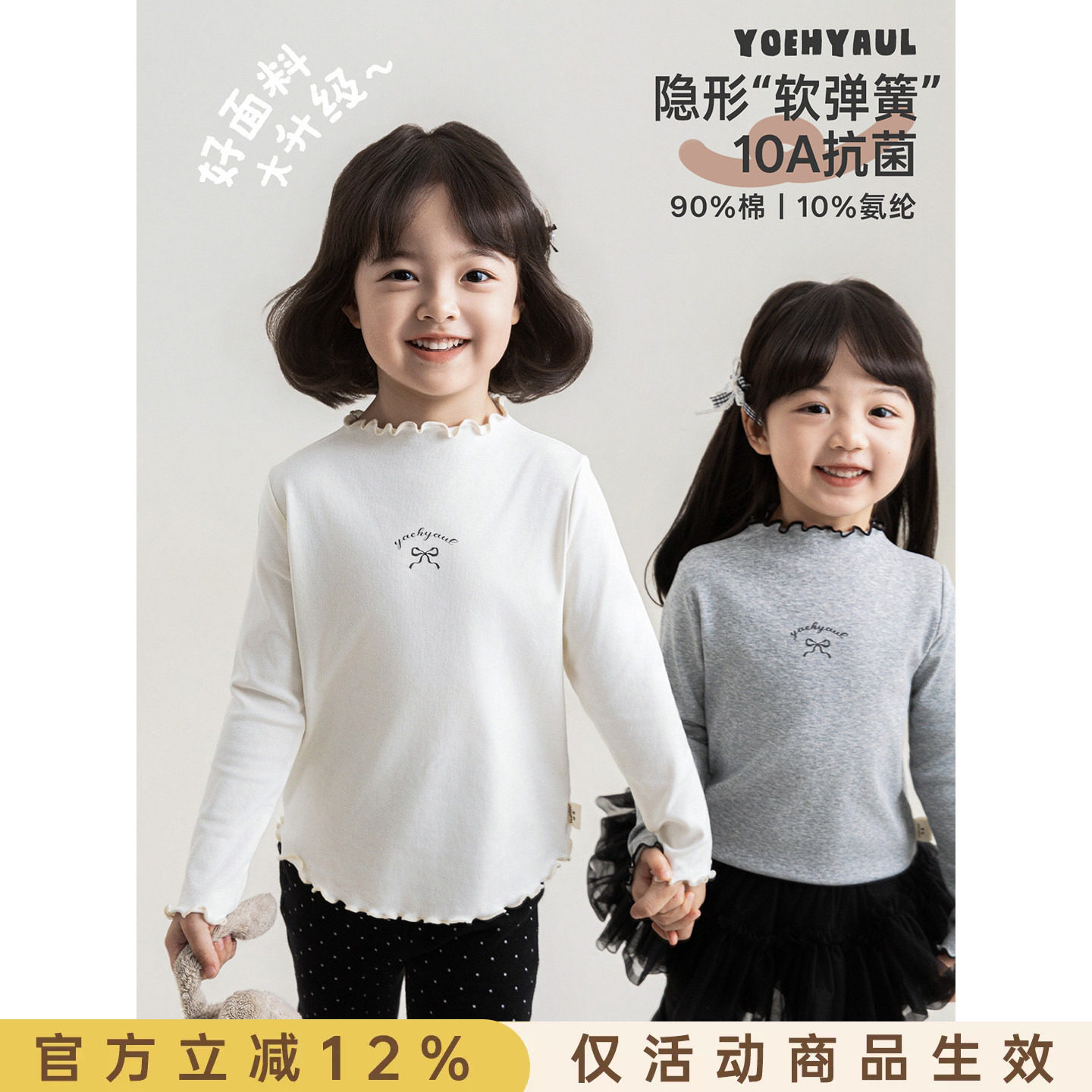 幼悠女童T恤春秋款儿童长袖简约合身打底衫抗菌高弹小女孩上衣潮图片