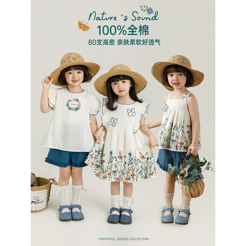 幼悠女童蝴蝶套装夏季新款小飞袖娃娃衫连衣裙清凉吊带宽松短裤潮