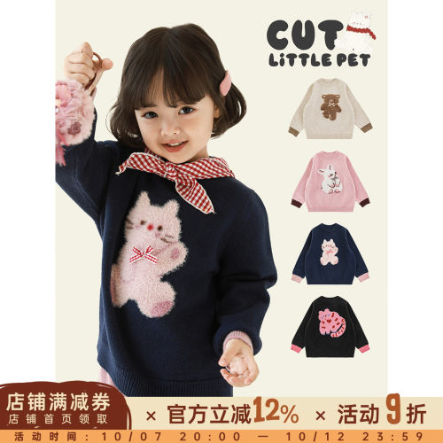 幼悠女童立体感嵌花保暖撞色毛衣2026冬季儿童柔软蓬松休闲上衣潮