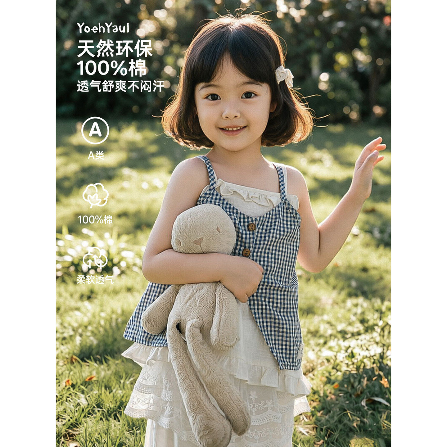 幼悠童装女童小衫夏季蓝白格纹小马甲纯棉白色吊带真两件清凉叠穿