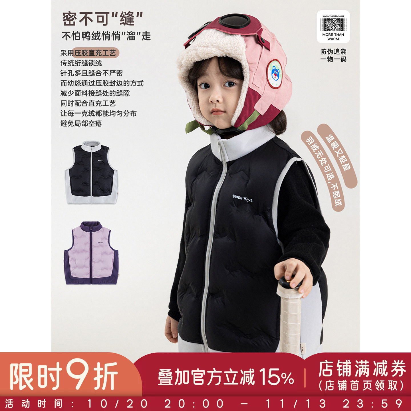 幼悠女童羽绒马甲冬季新款95白鸭绒轻薄保暖背心无胆防绒女孩冬装