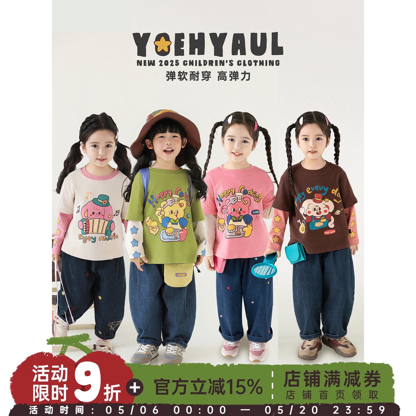 幼悠 女童糖果色假两件T恤2025春秋童趣可爱原创彩拔印花宽松上衣