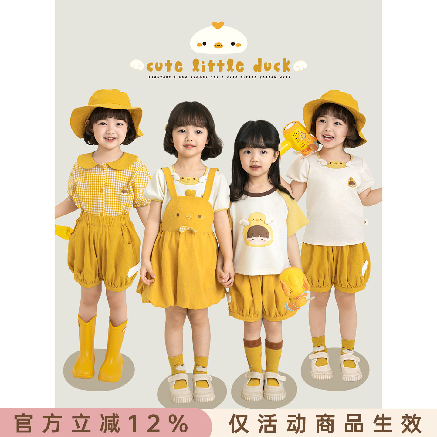 幼悠女童夏季小黄鸭衬衫卡通短袖凉感短裤花苞背带裙防晒外套套装										