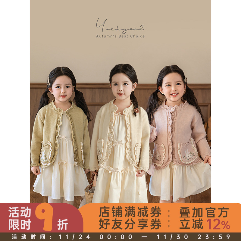 幼悠女童童话森系风毛衣开衫春秋白兔与花刺绣口袋保暖休闲上衣潮