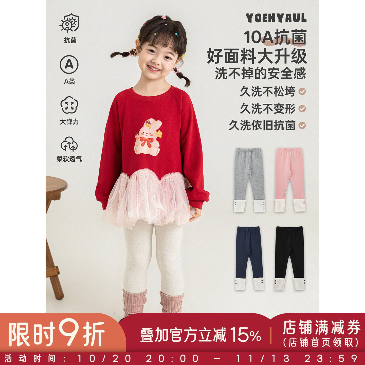 幼悠女童秋季打底裤儿童抗菌高弹修身小脚裤型撞色翻折裤脚保暖裤