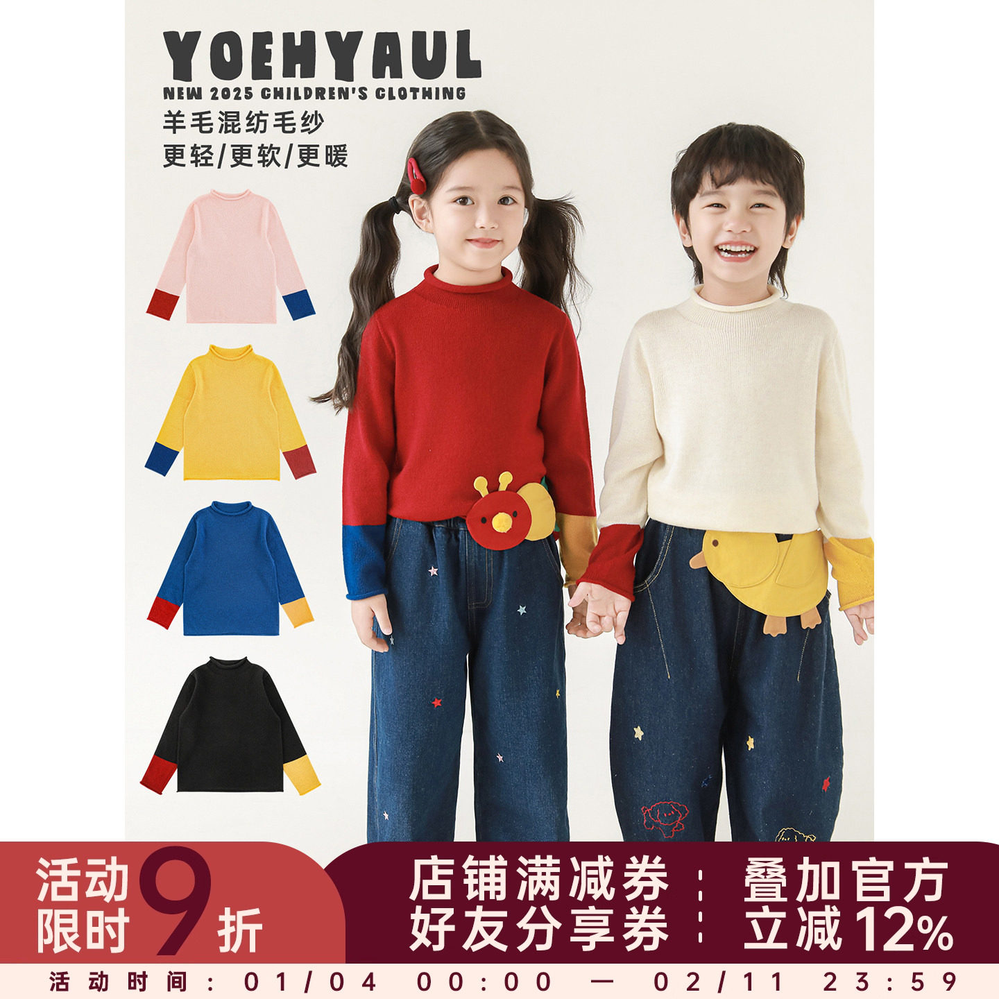 幼悠 女童羊毛混纺半高领打底衫秋冬元气可爱撞色拼接百搭休闲T恤,童装/婴儿装/亲子装,T恤,淘宝优惠券,粉丝福利购,淘宝优惠卷