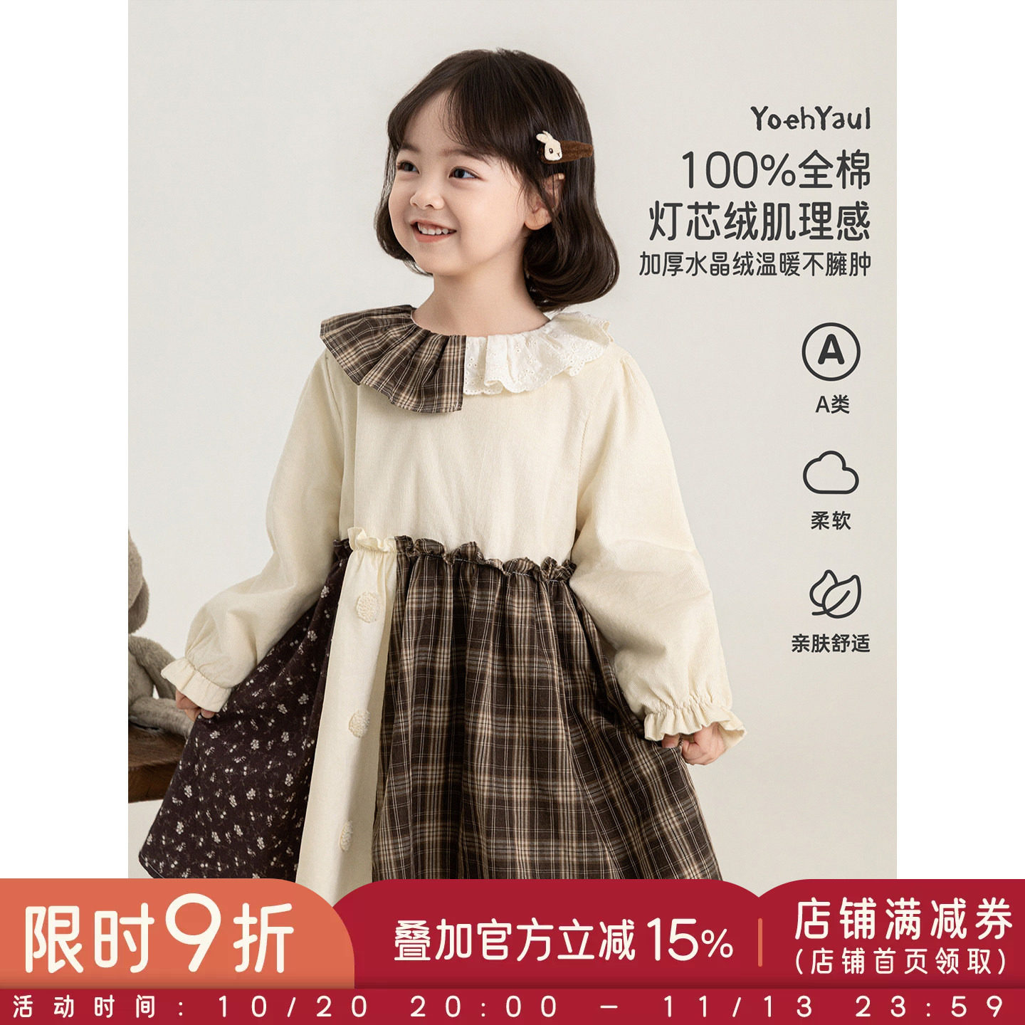 幼悠女童连衣裙2026新款森系加绒保暖加厚裙子柔软纯棉小女孩冬装
