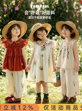 幼悠  女童套装夏季新款花朵刺绣娃娃衫连衣裙宽松直筒九分梭织裤