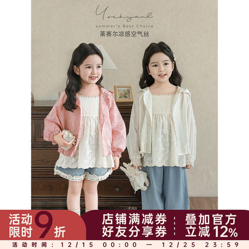 幼悠女童绣花防晒衣2025夏季俏皮可爱凉爽透气蕾丝花边连帽外套潮