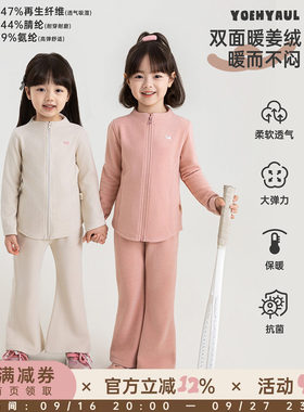 幼悠女童套装儿童秋季新款双面绒修身开衫外套保暖亲肤打底喇叭裤