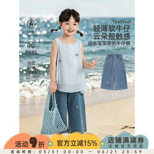 幼悠女童牛仔裤夏季海洋风海星烫钻阔腿裤轻薄透气百搭八分半裤子