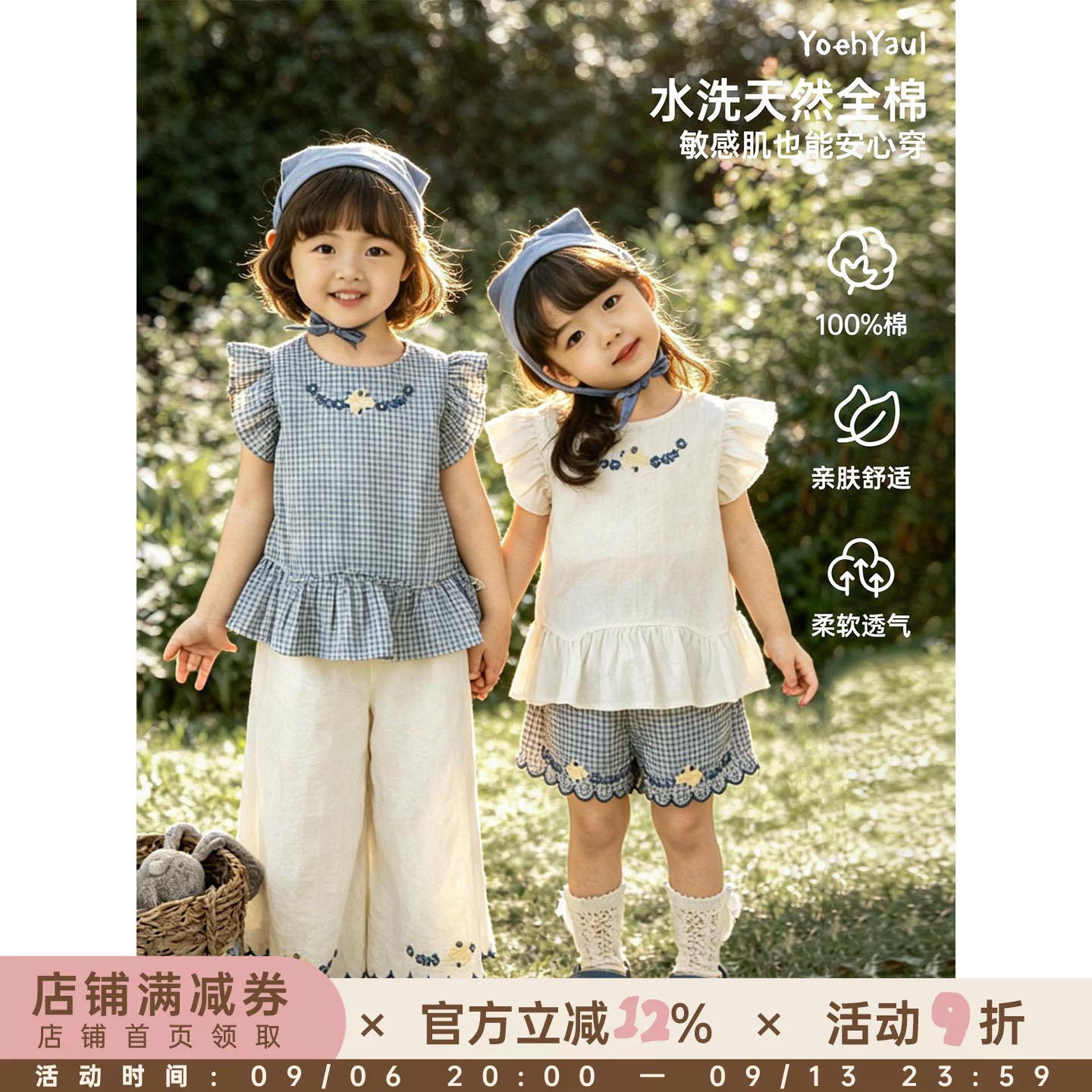 幼悠女童套装夏季新款可爱短袖娃娃衫清凉百搭短裤宽松九分休闲裤