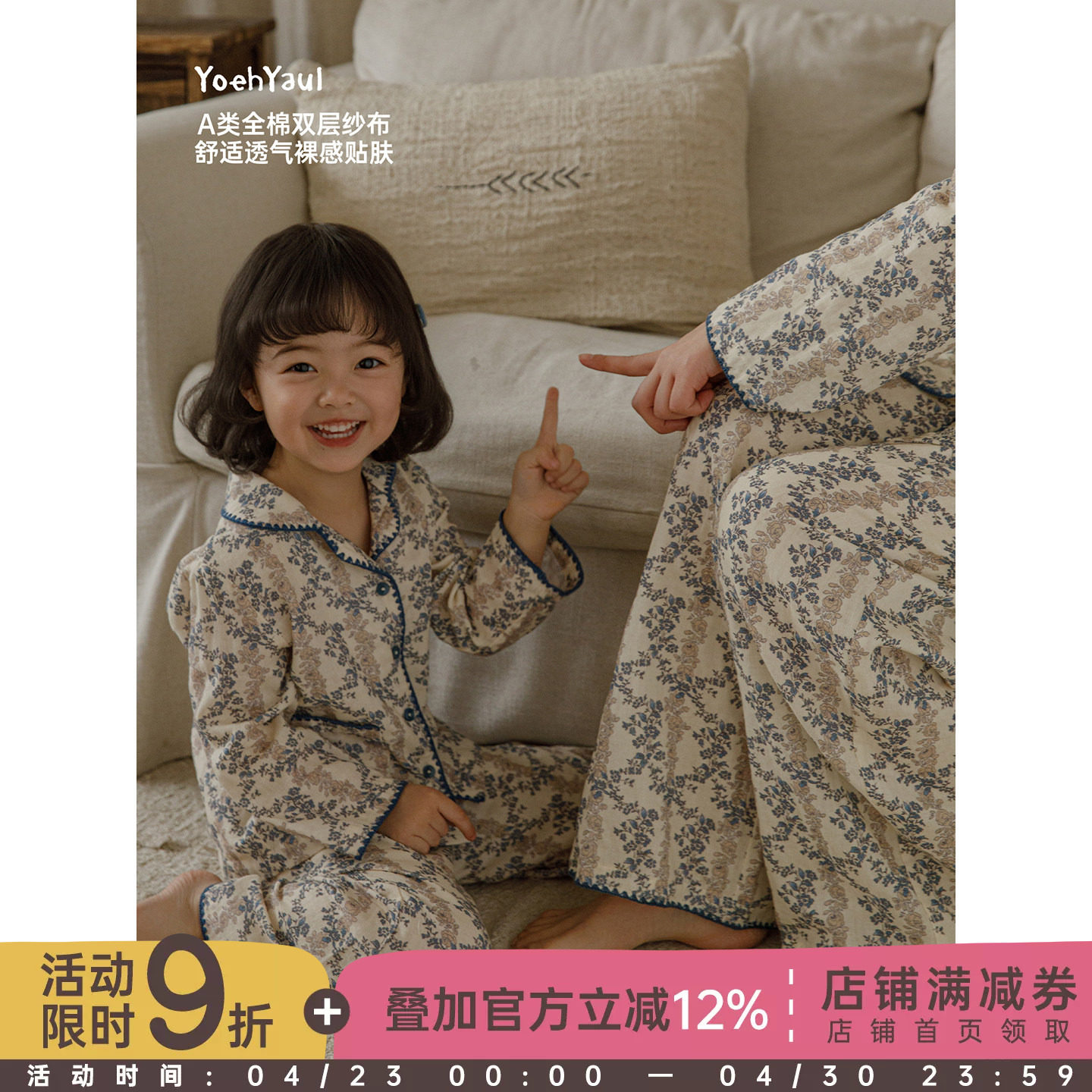 幼悠女童2026春季新款复古碎花翻领家居服套装宽松透气儿童亲子装