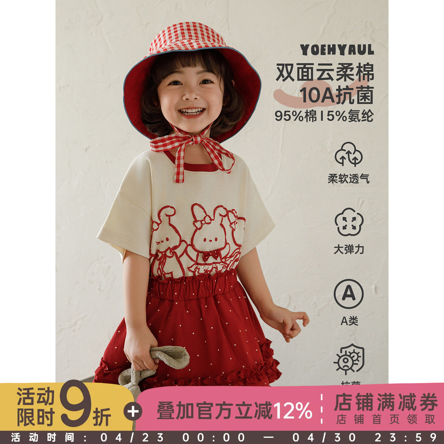 幼悠女童夏季新款短袖圆领撞色卡通小兔T恤清凉透气儿童抗菌上衣