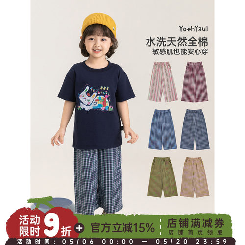 幼悠 女童休闲裤复古条纹宽松直筒儿童夏季长裤2026纯棉透气裤子