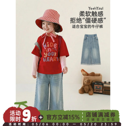 幼悠女童2026春季新款九分宽松阔腿牛仔裤时尚潮流显瘦儿童裤子潮