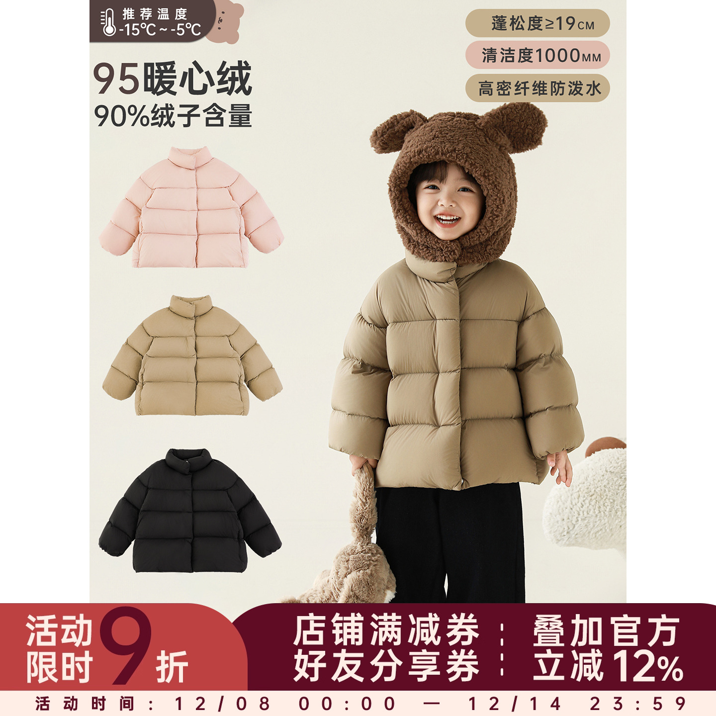 幼悠女童冬季柔软顺滑95白鸭绒蓬松保暖防风立领时尚百搭羽绒服潮