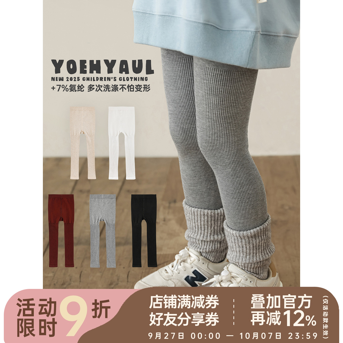 幼悠女童多色百搭立体裆打底裤秋季俏皮可爱高腰护肚防风保暖裤子