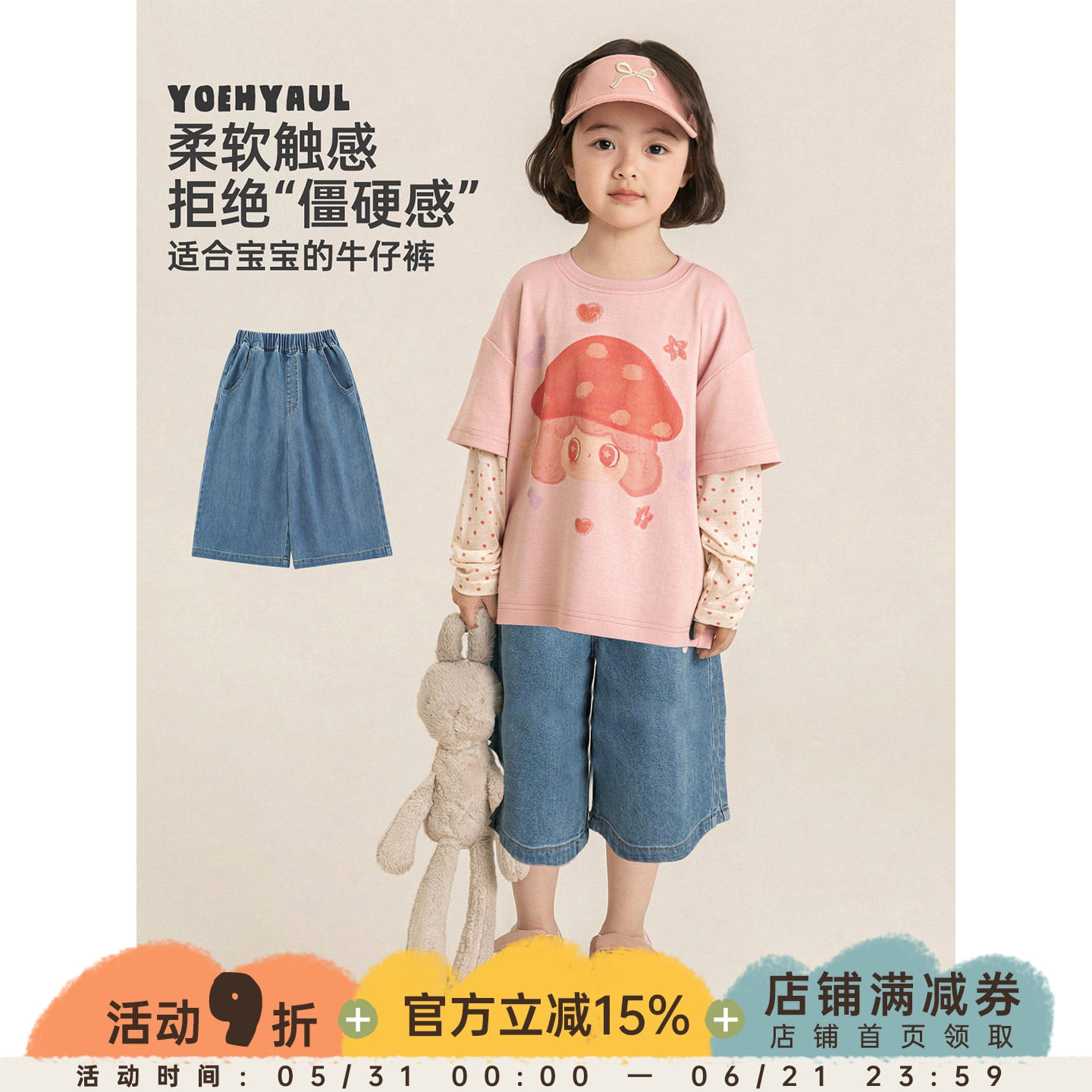 幼悠女童牛仔裤夏季复古风七分直筒裤牛筋腰易穿脱透气儿童休闲裤