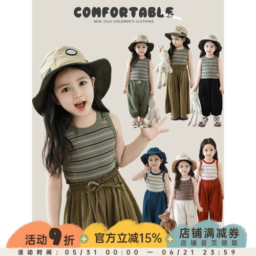 幼悠女童动感节奏混彩条纹背心2024夏季轻薄弹柔撞色包边休闲T恤