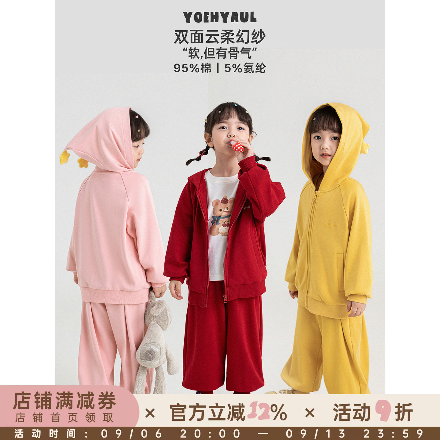 幼悠女童萌趣元气套装女孩秋装新款软糯亲肤透气外套休闲裤两件套图片