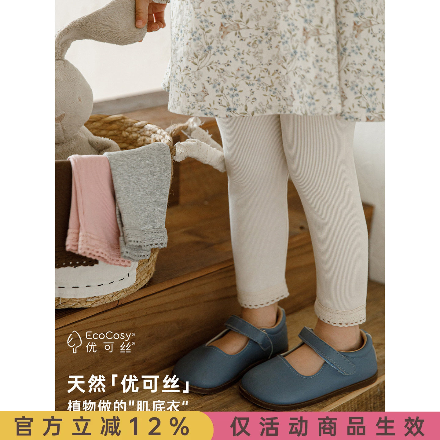 幼悠女童2026春秋新款优可丝显瘦百搭打底裤简约多色儿童修身裤子