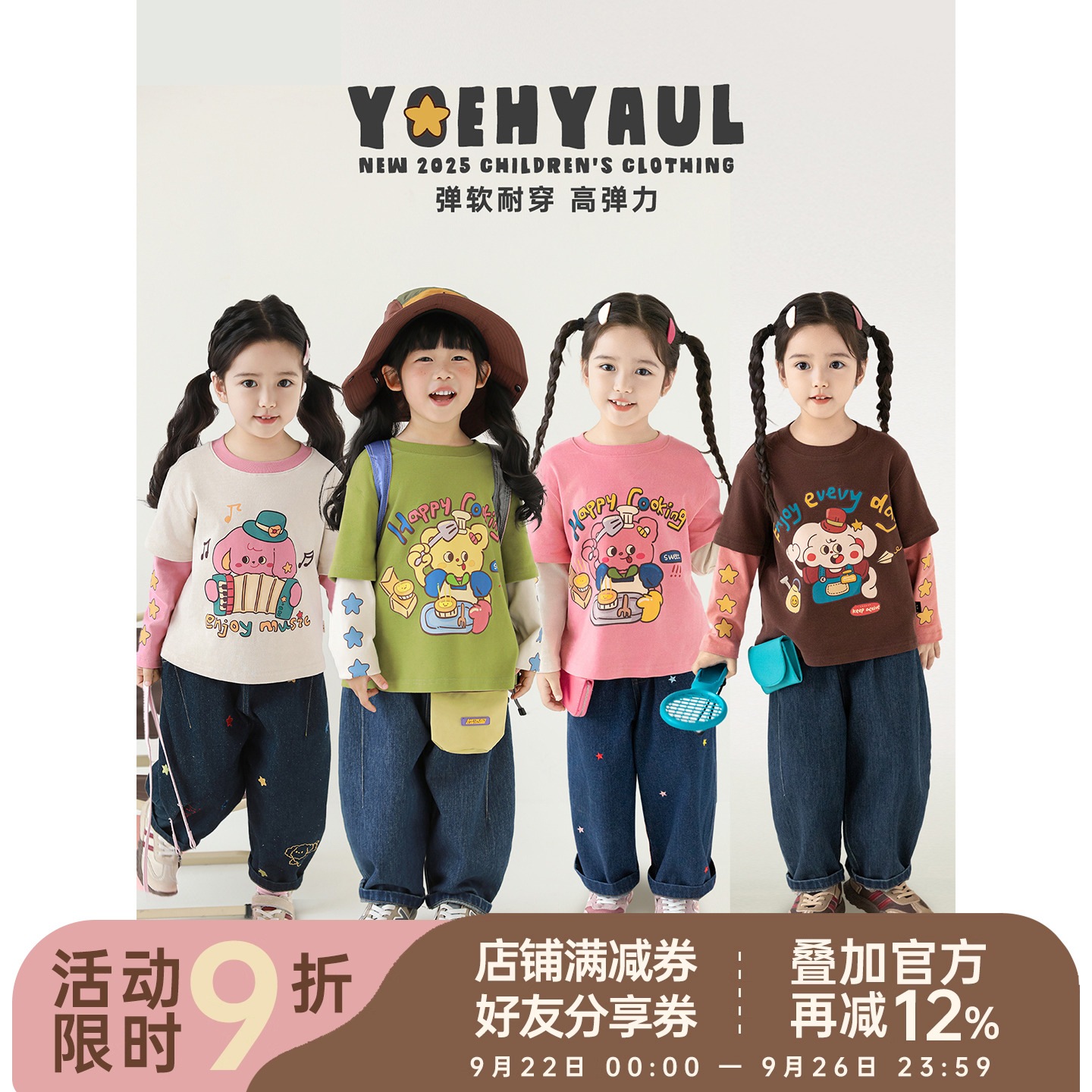 幼悠 女童糖果色假两件T恤2025秋季童趣可爱原创彩拔印花宽松上衣
