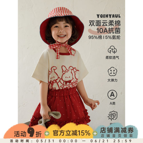 幼悠女童夏季新款短袖圆领撞色卡通小兔T恤清凉透气儿童抗菌上衣